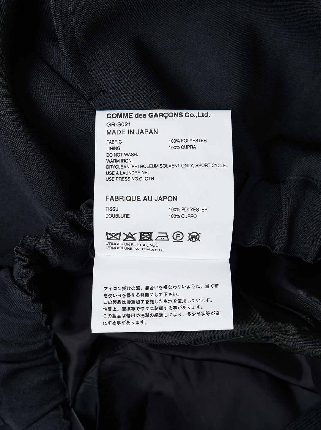 Comme des Garçons black voluminous balloon midi skirt with asymmetric sculptural ruffle clusters and elasticated waistband, product flat lay on white background - view 3