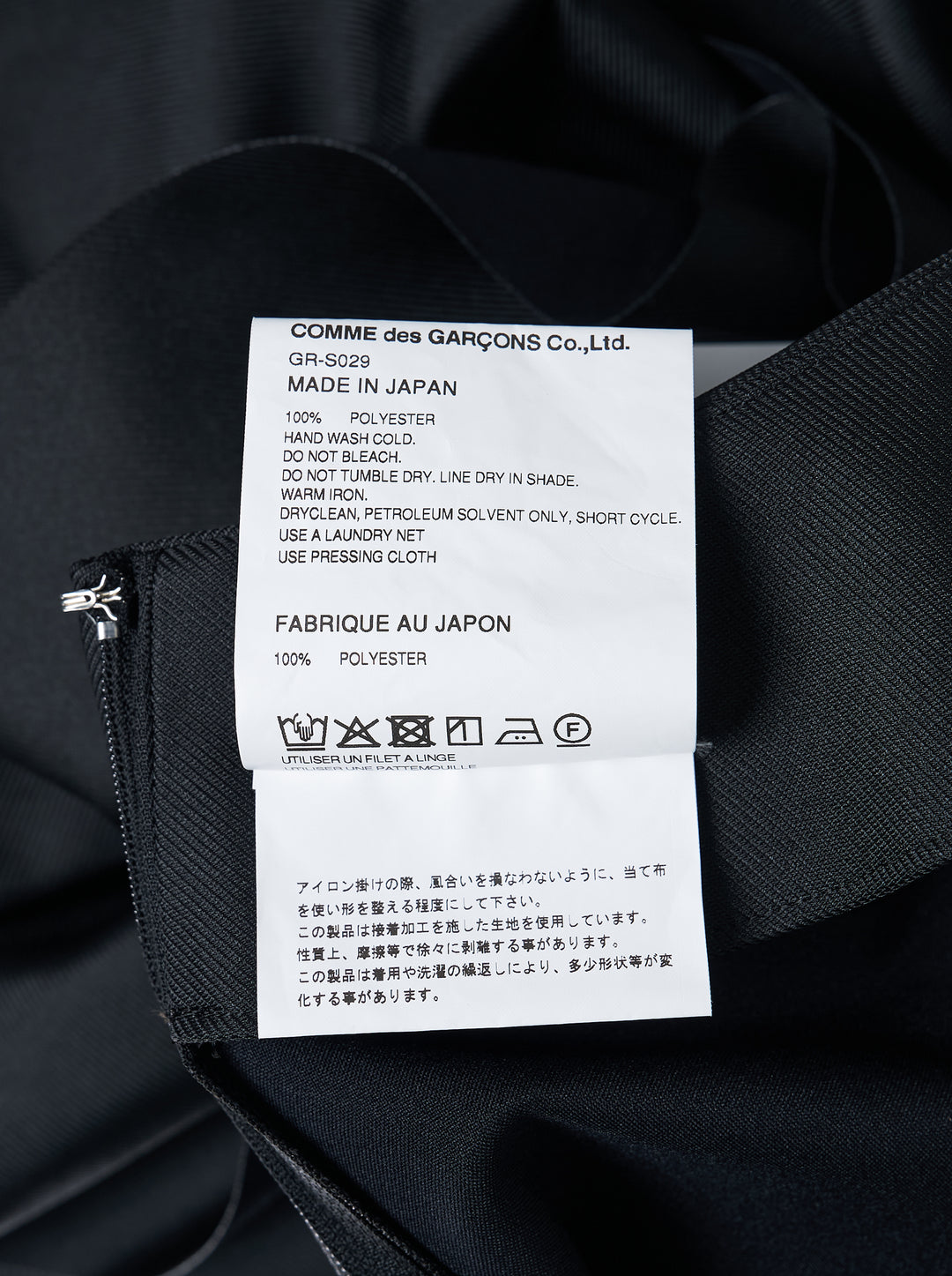Comme des Garçons black asymmetrical midi skirt with voluminous gathered ruffle panels on both sides and a smooth structured centre panel, photographed on a white background - view 3