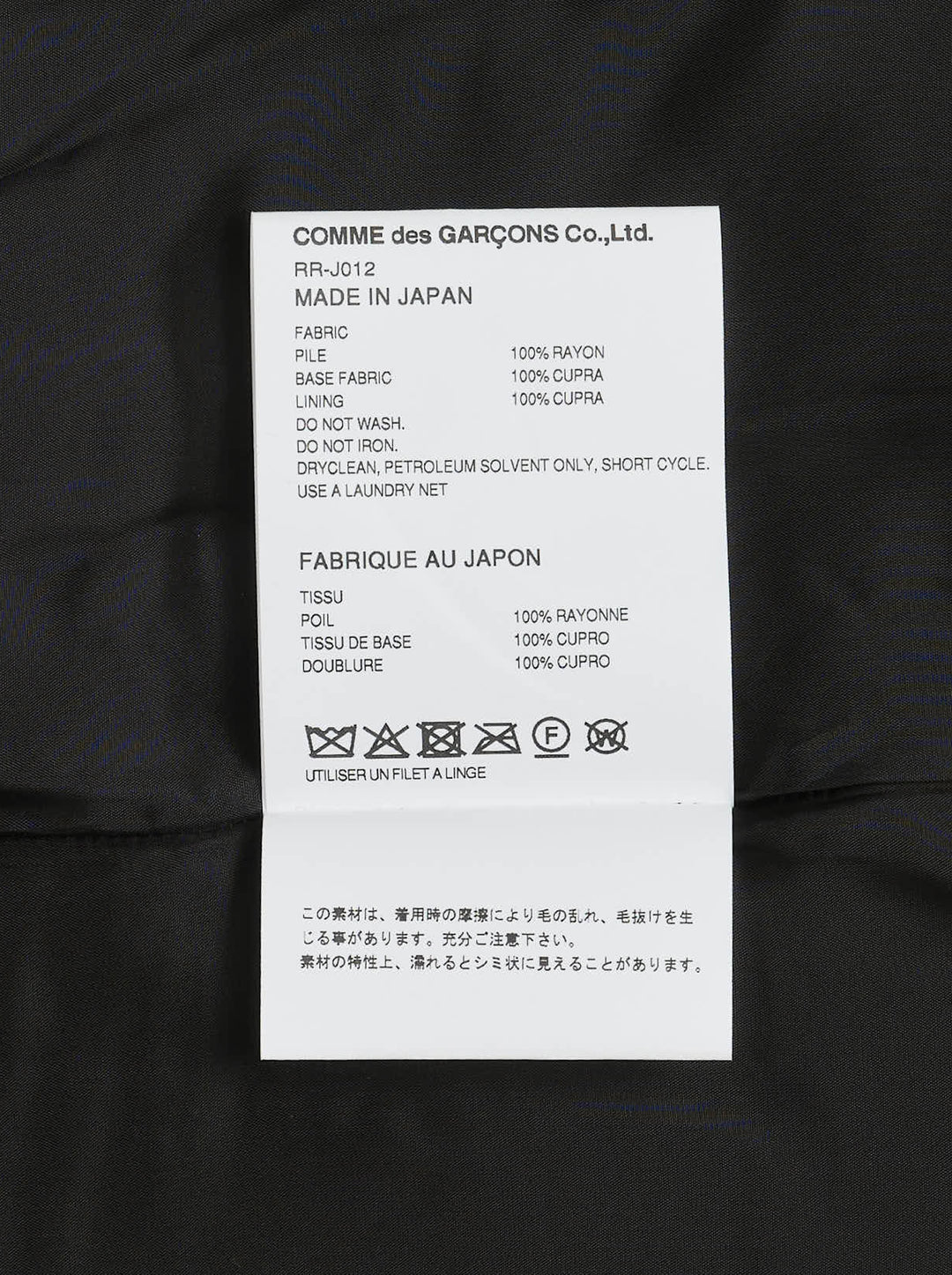 Black velvet tailored jacket with rounded collar, four-button front and two patch pockets by Comme des Garçons Comme des Garçons - view 3