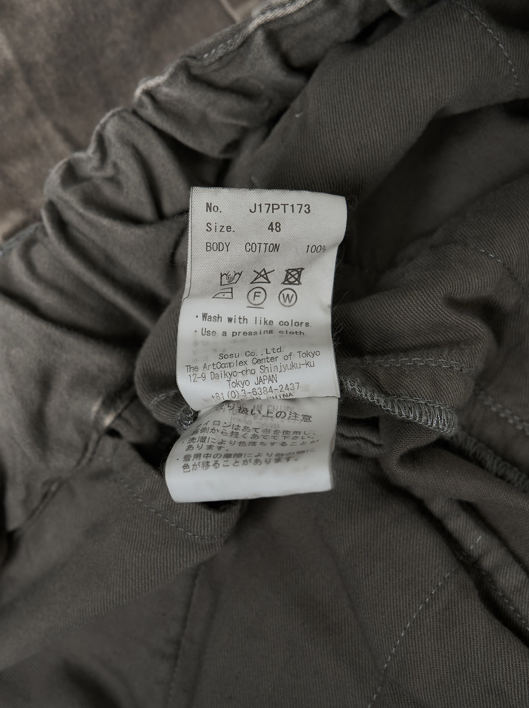 MIHARA YASUHIRO Repair Cargo Trousers - view 4